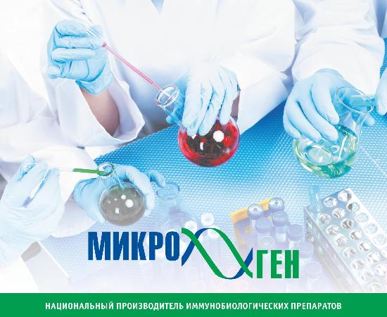 Microgen Becomes of Strategic Importance for Russia